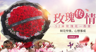 湖北襄阳市南漳县城关镇徐庶庙社区鲜花速递